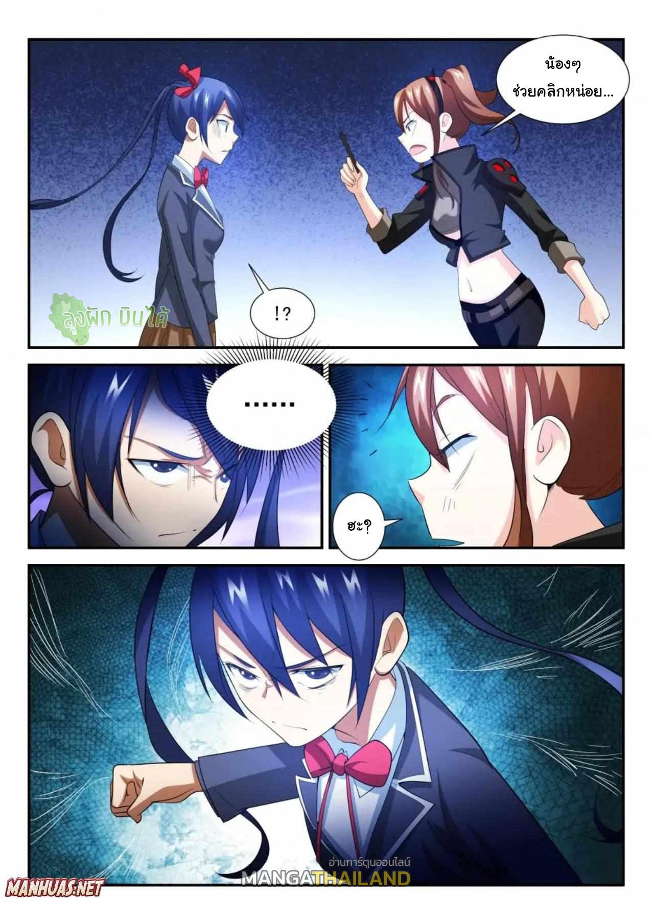 Fight Lass: Awakening ตอนที่ 90 แปลไทย รูปที่ 10