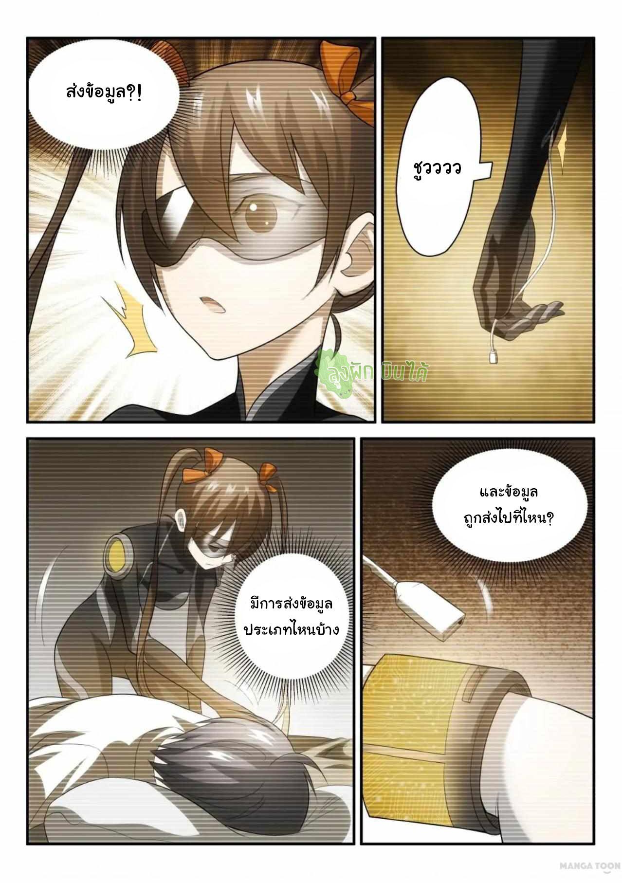 Fight Lass: Awakening ตอนที่ 90 แปลไทย รูปที่ 2