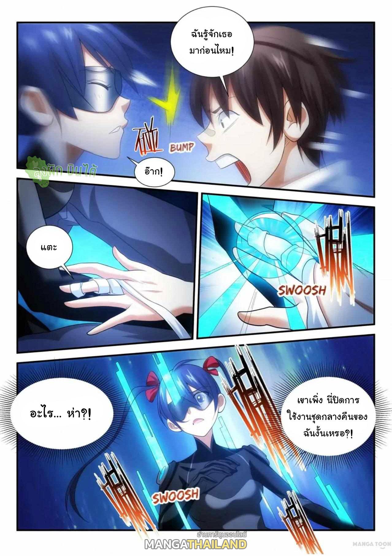 Fight Lass: Awakening ตอนที่ 90 แปลไทย รูปที่ 3