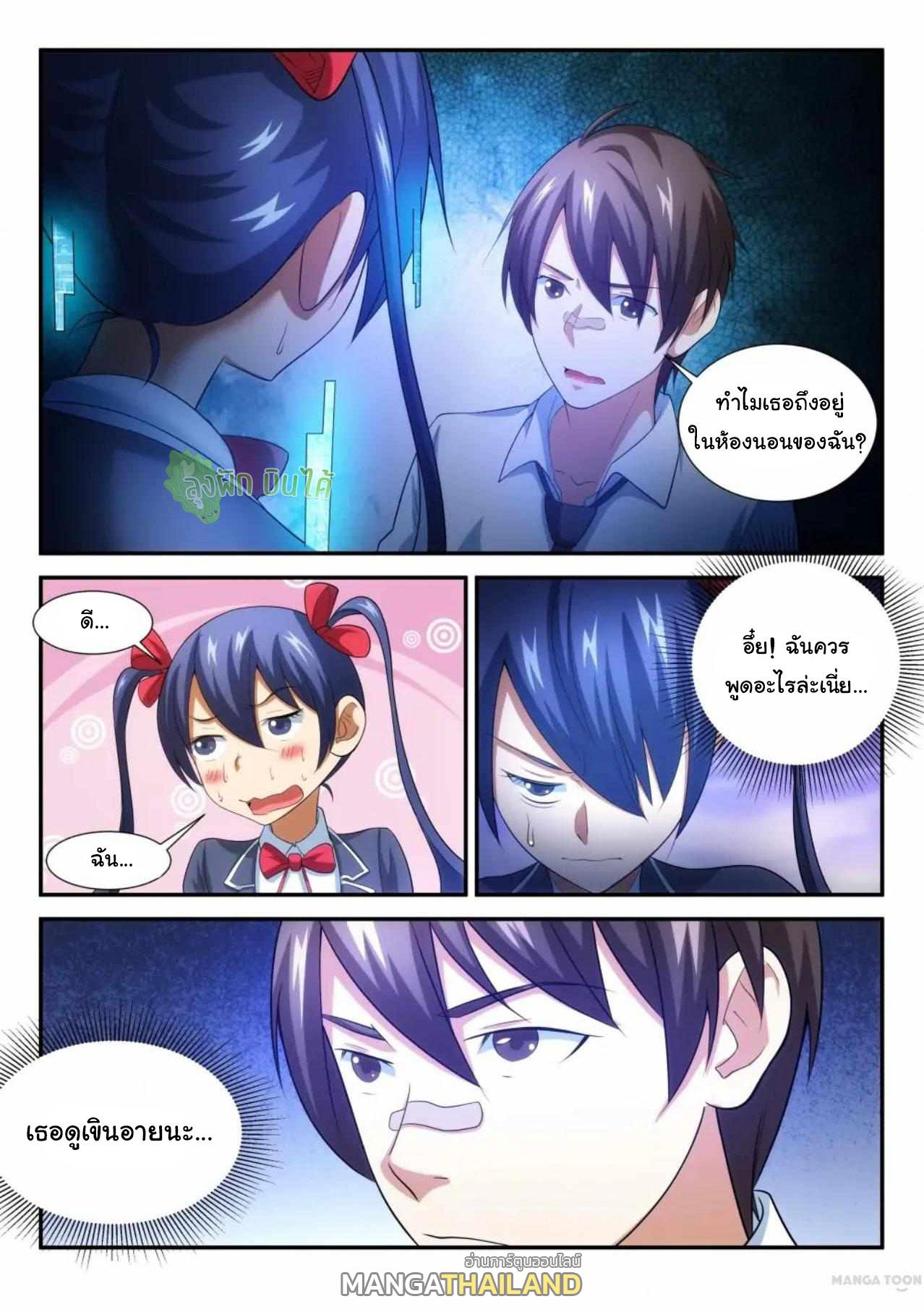 Fight Lass: Awakening ตอนที่ 90 แปลไทย รูปที่ 4