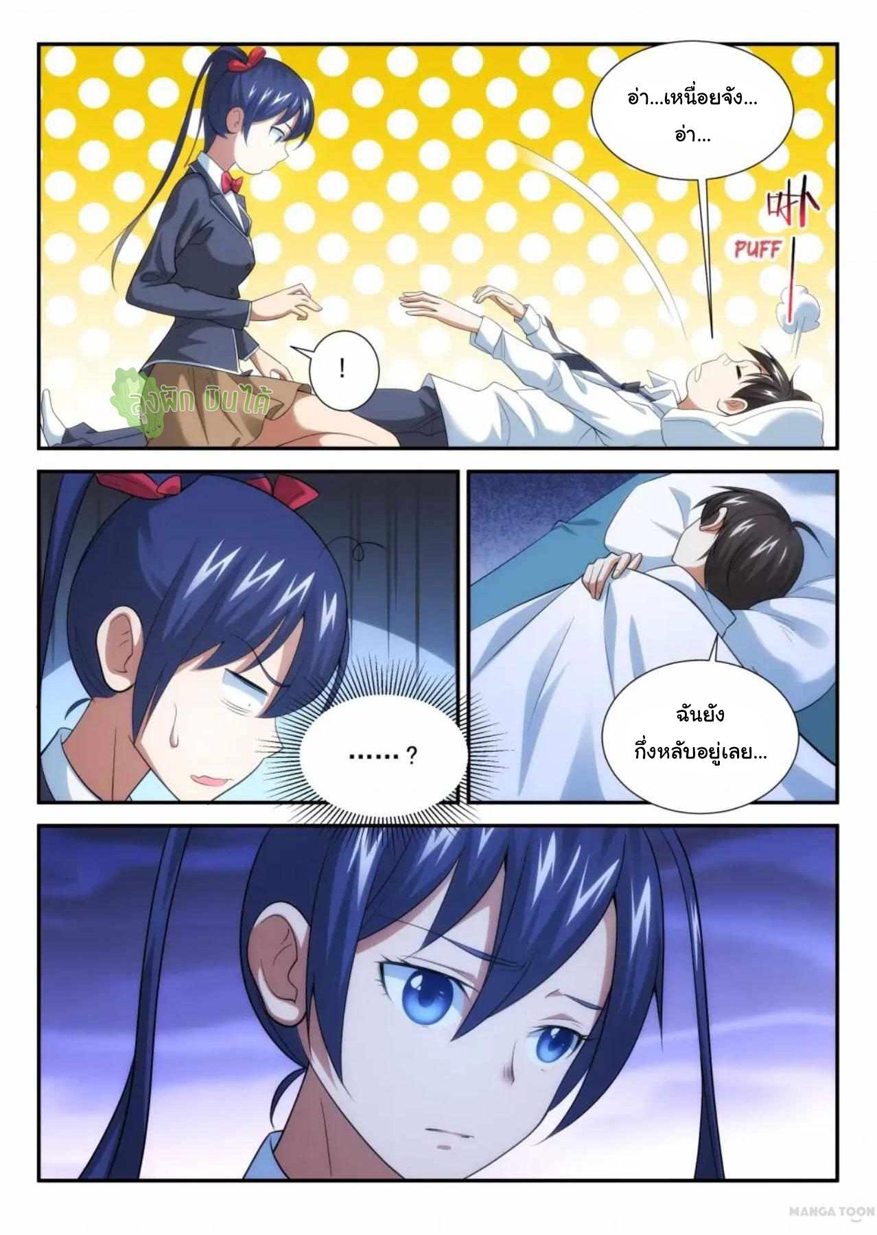 Fight Lass: Awakening ตอนที่ 90 แปลไทย รูปที่ 5