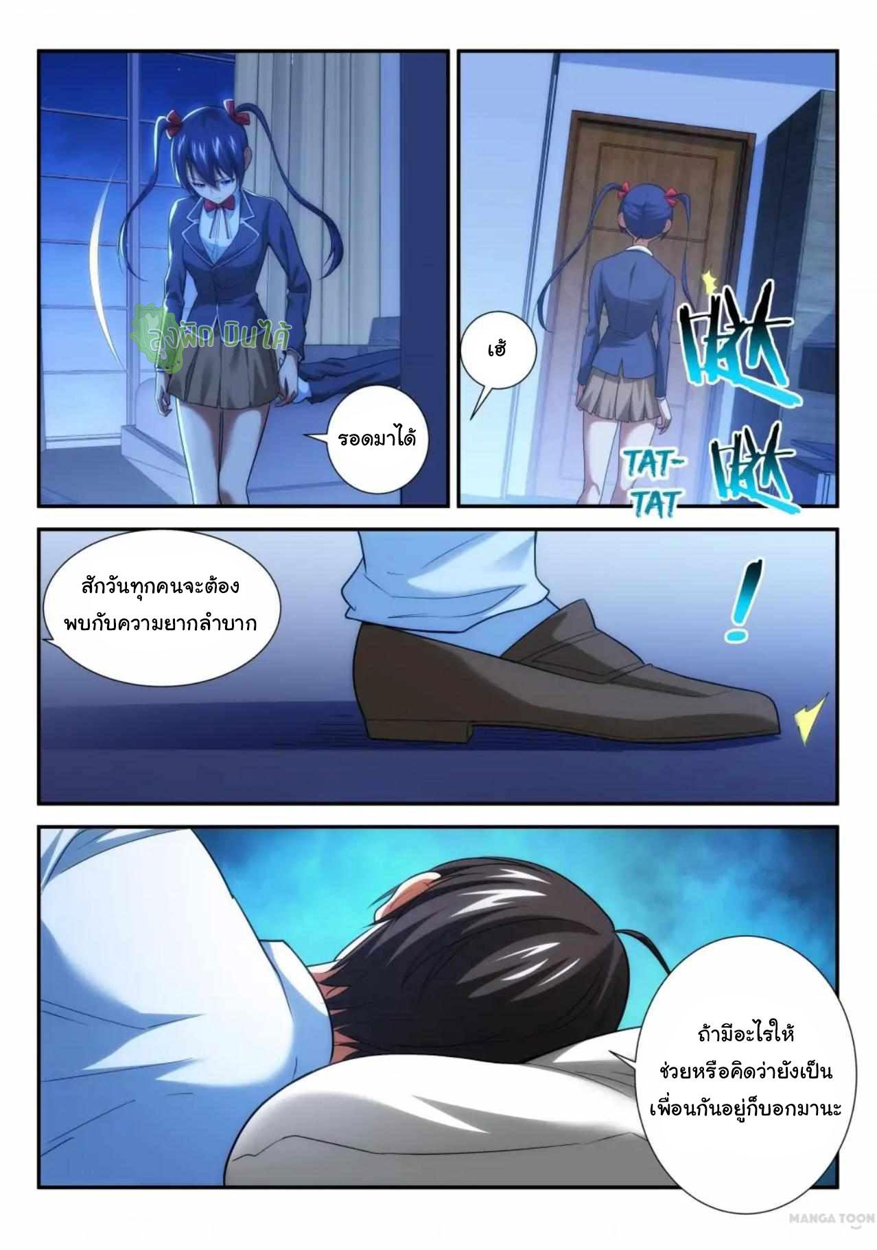Fight Lass: Awakening ตอนที่ 90 แปลไทย รูปที่ 6