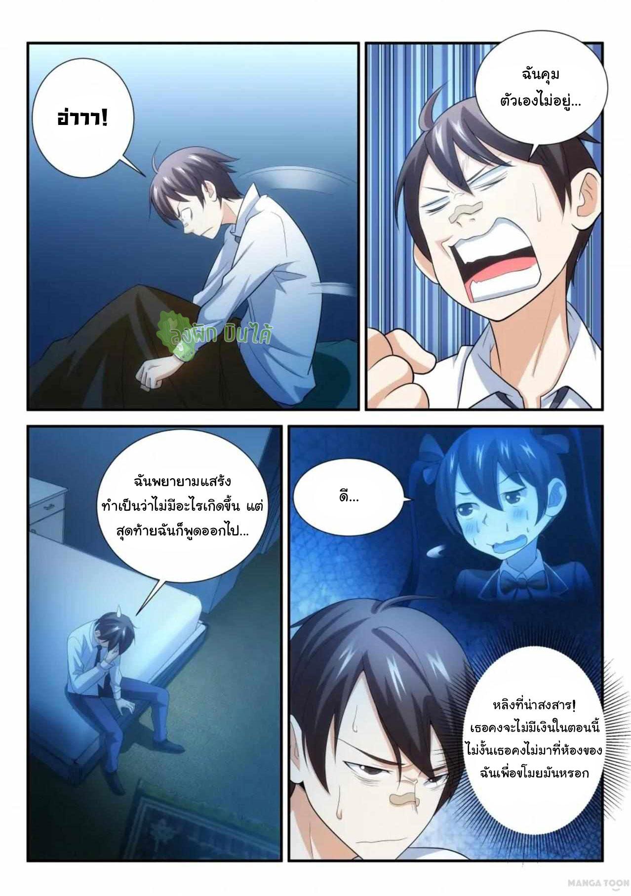 Fight Lass: Awakening ตอนที่ 90 แปลไทย รูปที่ 8