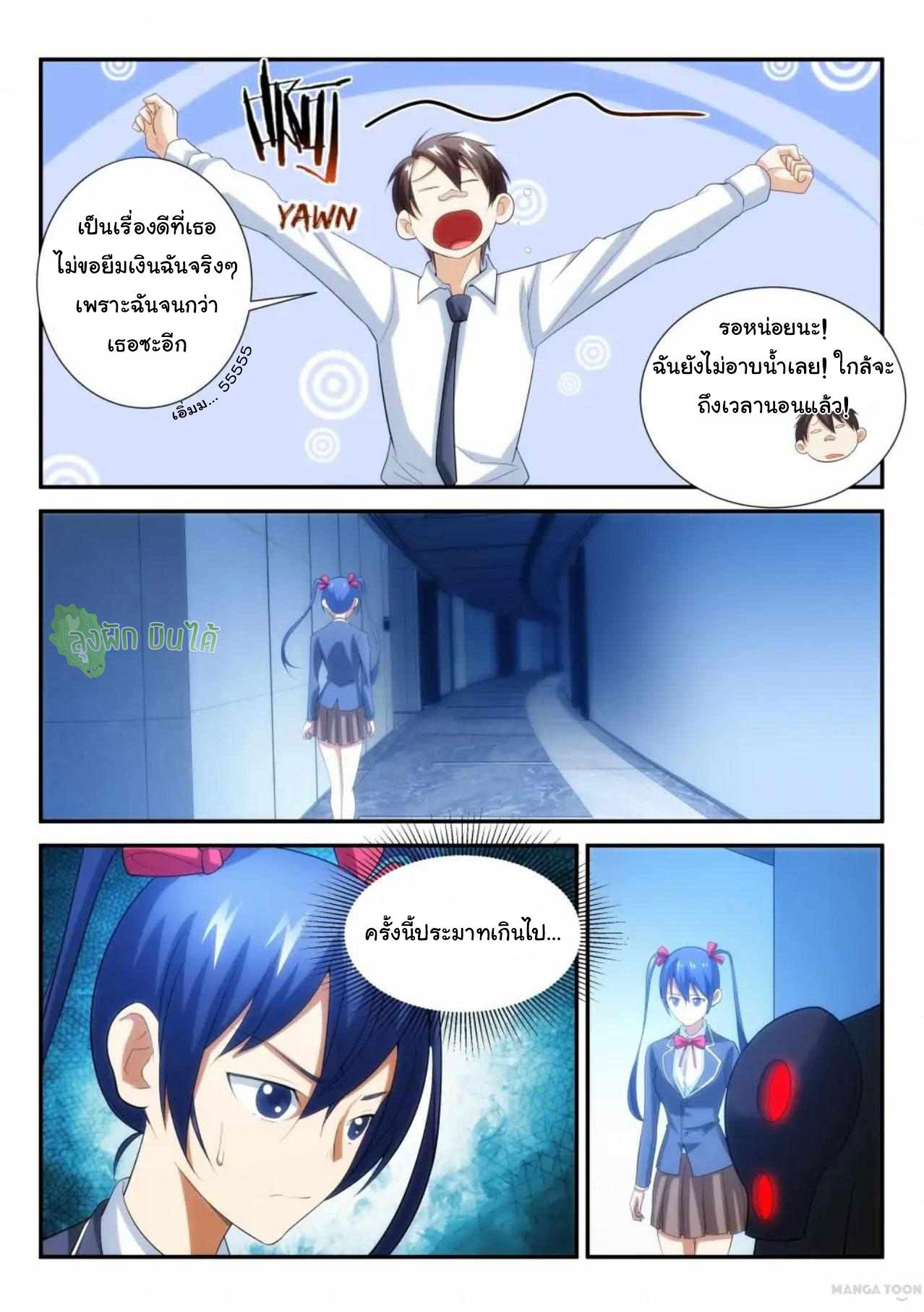 Fight Lass: Awakening ตอนที่ 90 แปลไทย รูปที่ 9
