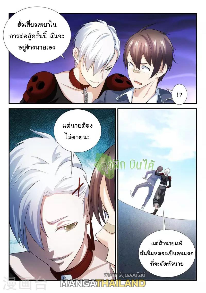 Fight Lass: Awakening ตอนที่ 94 แปลไทย รูปที่ 1