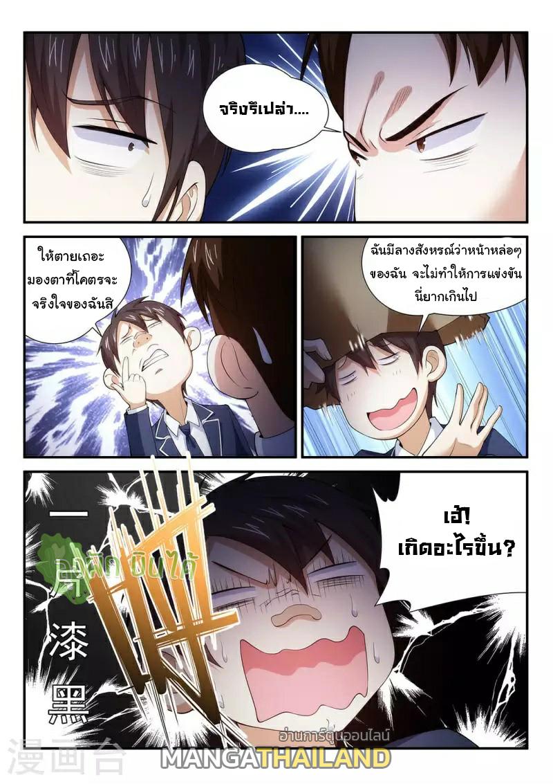 Fight Lass: Awakening ตอนที่ 94 แปลไทย รูปที่ 10