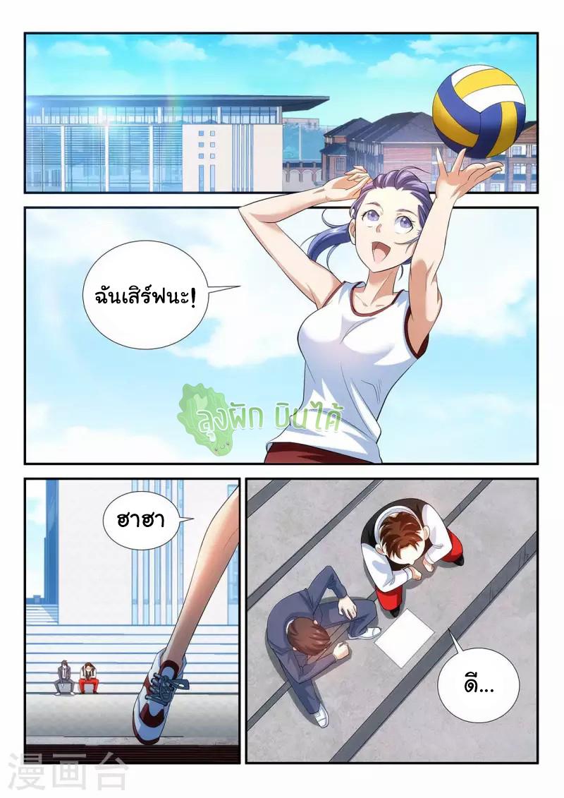 Fight Lass: Awakening ตอนที่ 94 แปลไทย รูปที่ 2