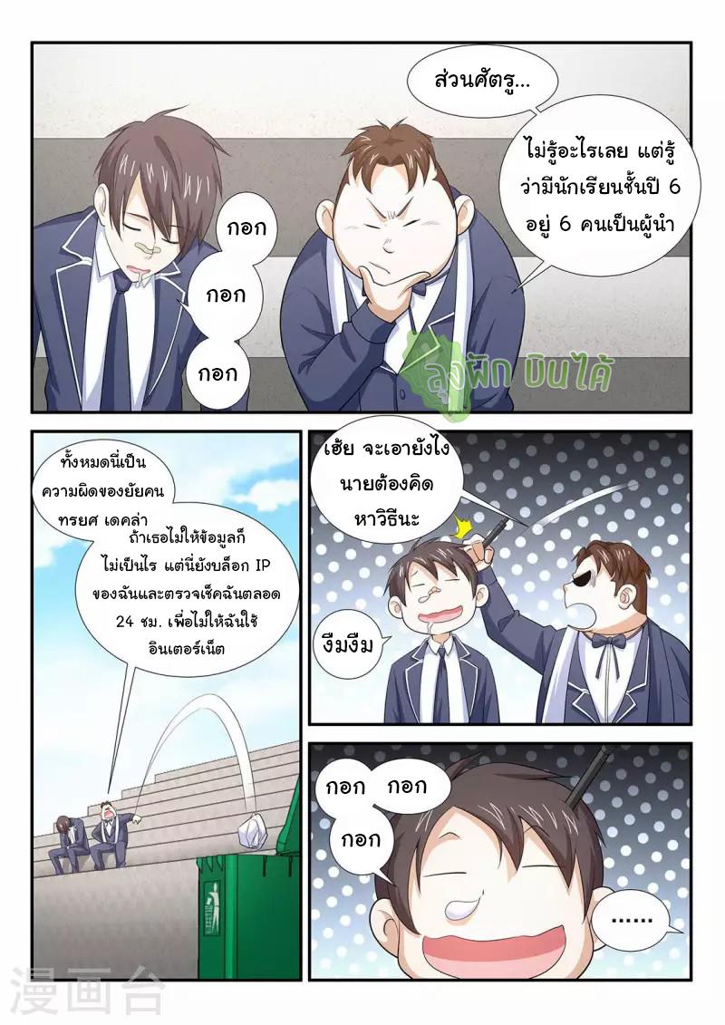 Fight Lass: Awakening ตอนที่ 94 แปลไทย รูปที่ 4