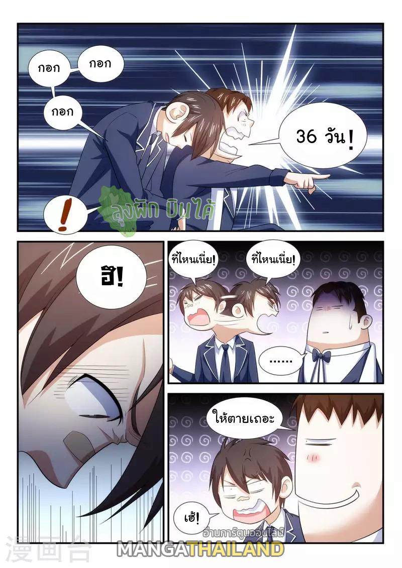 Fight Lass: Awakening ตอนที่ 94 แปลไทย รูปที่ 5