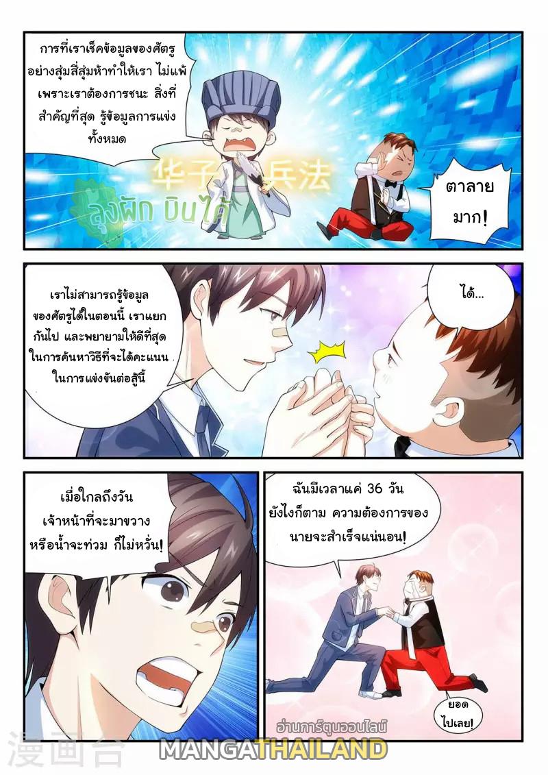 Fight Lass: Awakening ตอนที่ 94 แปลไทย รูปที่ 7