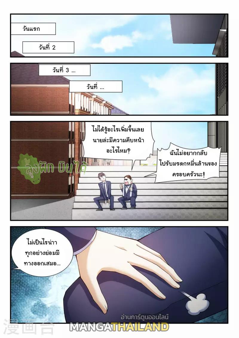Fight Lass: Awakening ตอนที่ 94 แปลไทย รูปที่ 8