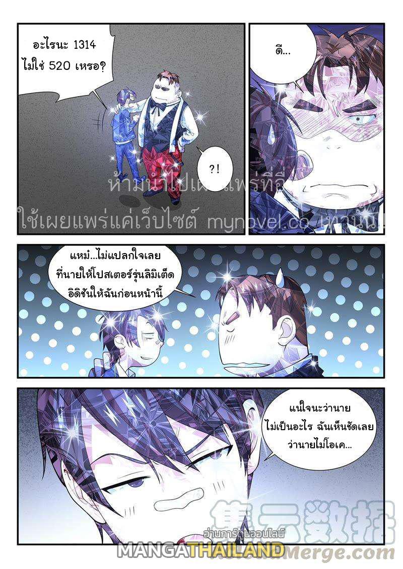 Fight Lass: Awakening ตอนที่ 99 แปลไทย รูปที่ 1
