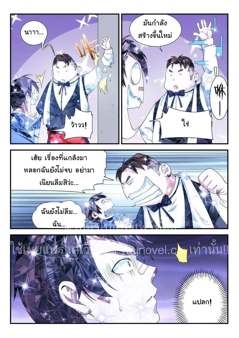 Fight Lass: Awakening ตอนที่ 99 แปลไทย รูปที่ 2