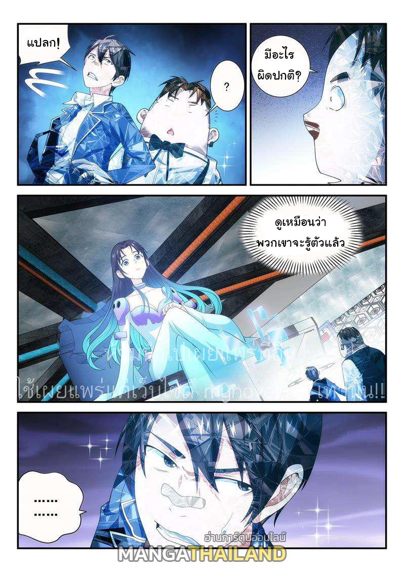 Fight Lass: Awakening ตอนที่ 99 แปลไทย รูปที่ 4