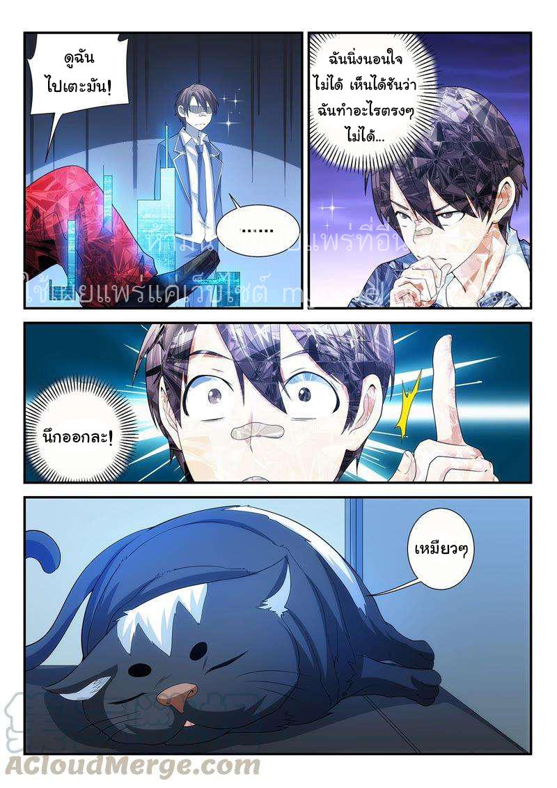 Fight Lass: Awakening ตอนที่ 99 แปลไทย รูปที่ 7