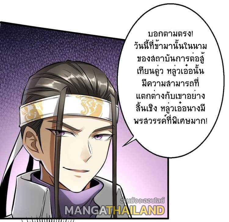 Fighting Spirit Mainland ตอนที่ 1 แปลไทย รูปที่ 14