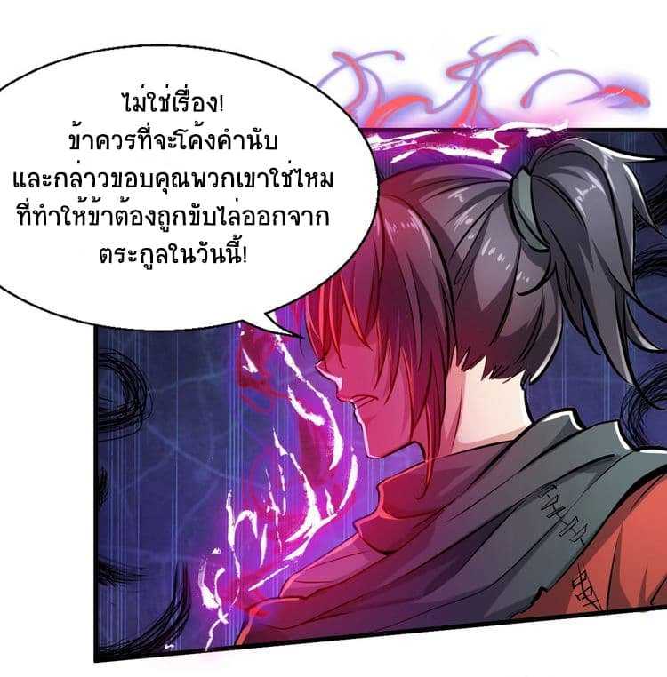 Fighting Spirit Mainland ตอนที่ 1 แปลไทย รูปที่ 38