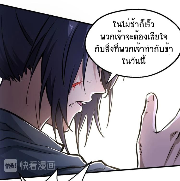 Fighting Spirit Mainland ตอนที่ 1 แปลไทย รูปที่ 41