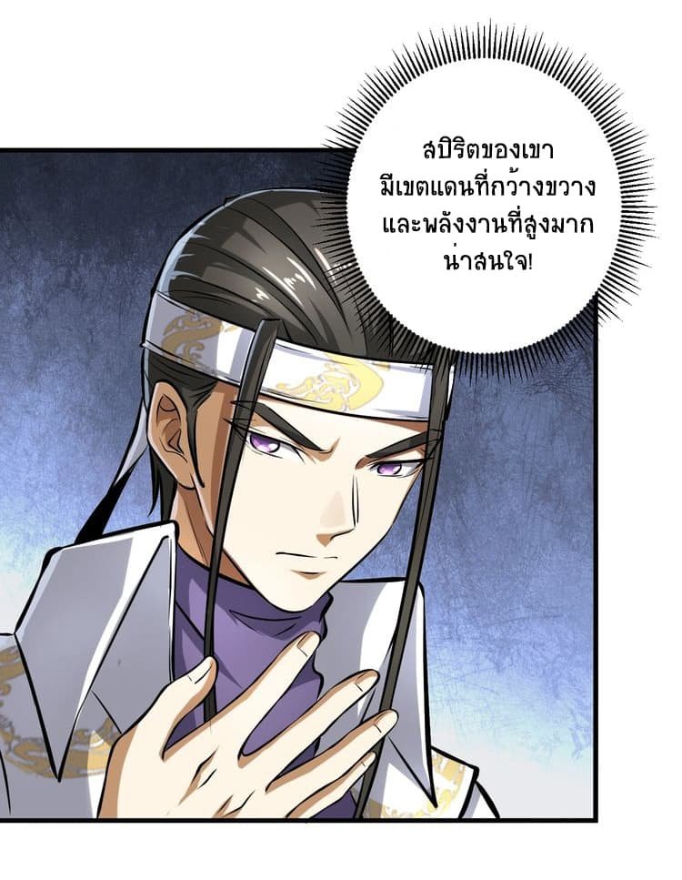 Fighting Spirit Mainland ตอนที่ 1 แปลไทย รูปที่ 43