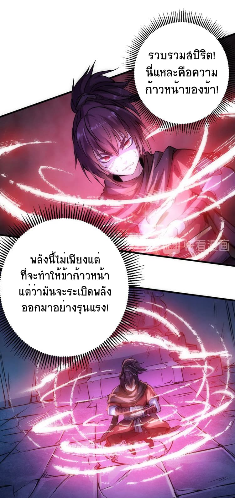 Fighting Spirit Mainland ตอนที่ 1 แปลไทย รูปที่ 49