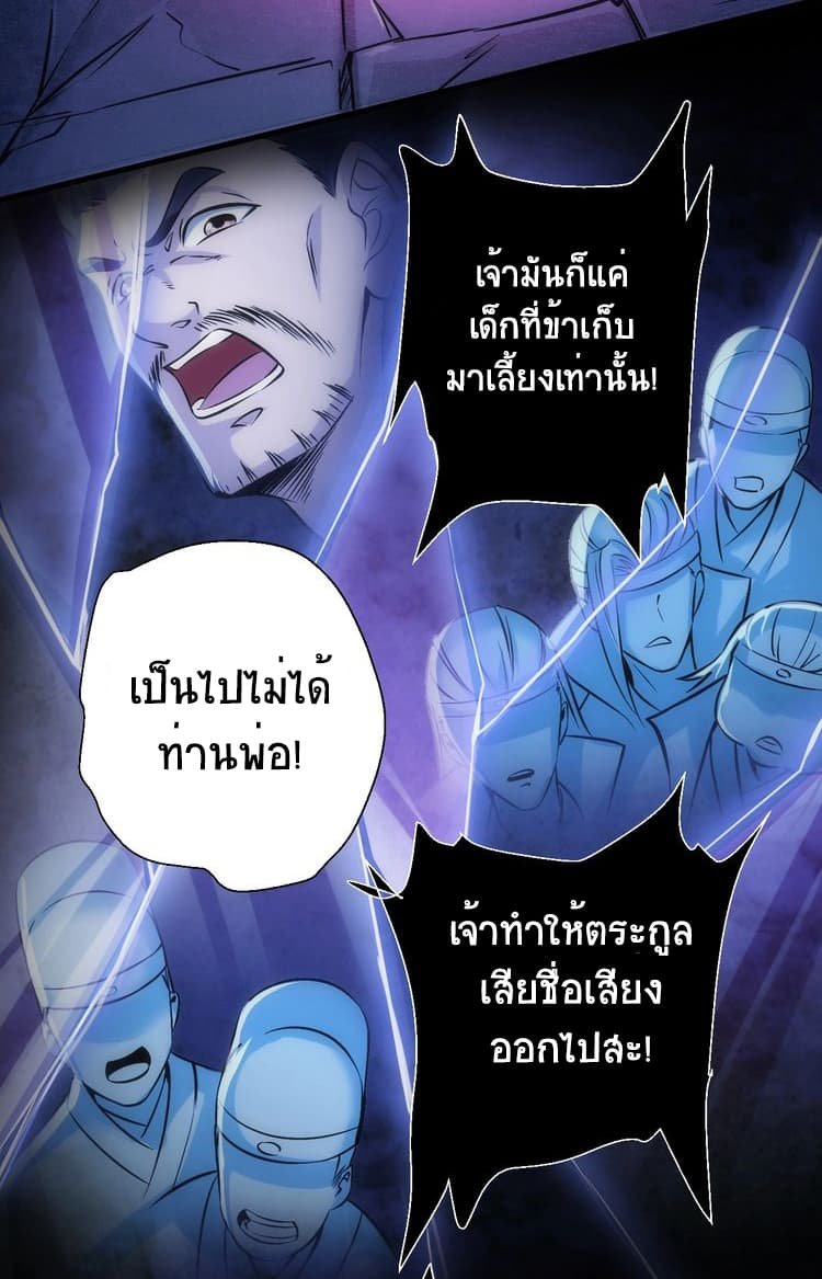 Fighting Spirit Mainland ตอนที่ 1 แปลไทย รูปที่ 50