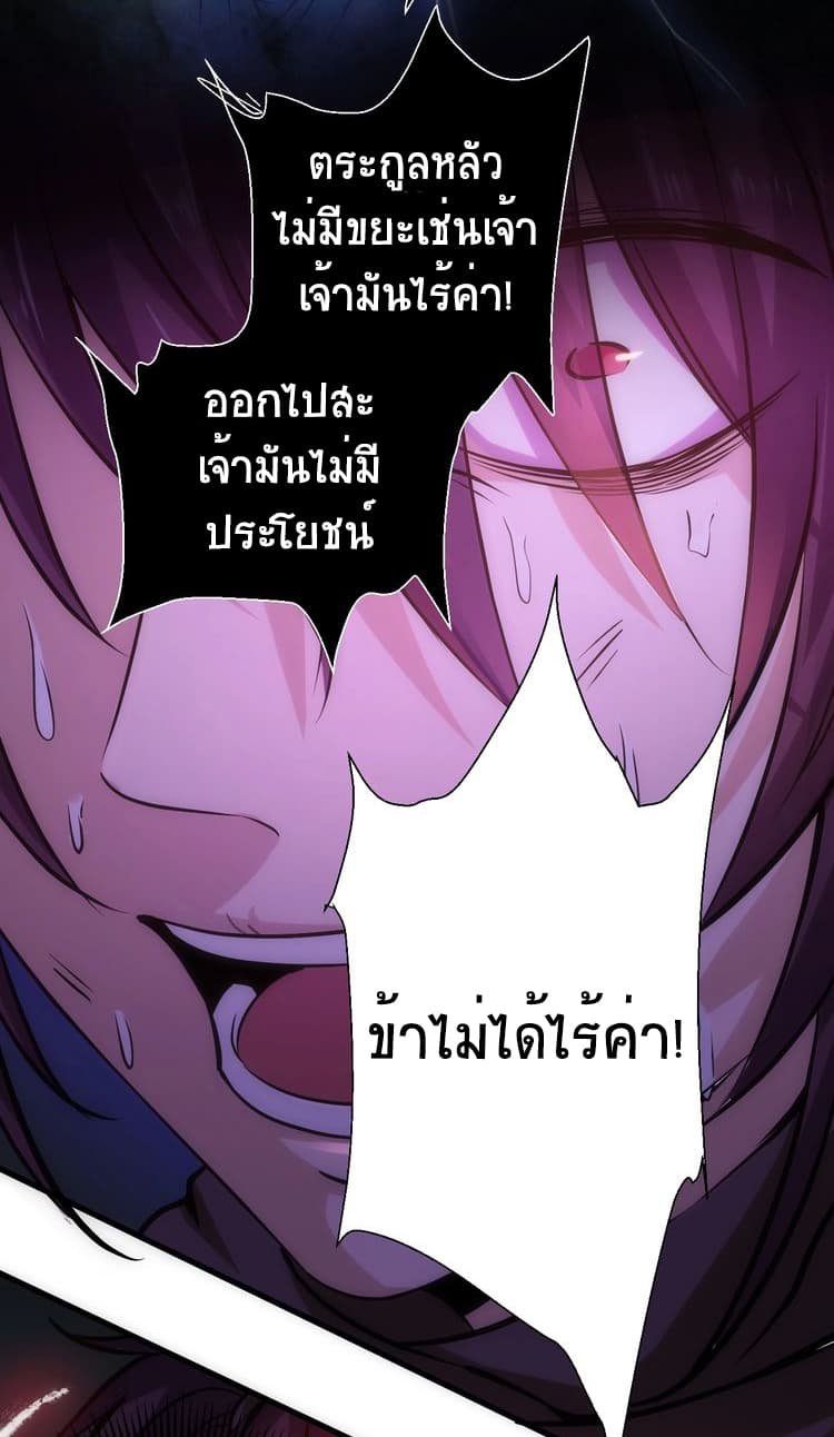 Fighting Spirit Mainland ตอนที่ 1 แปลไทย รูปที่ 51