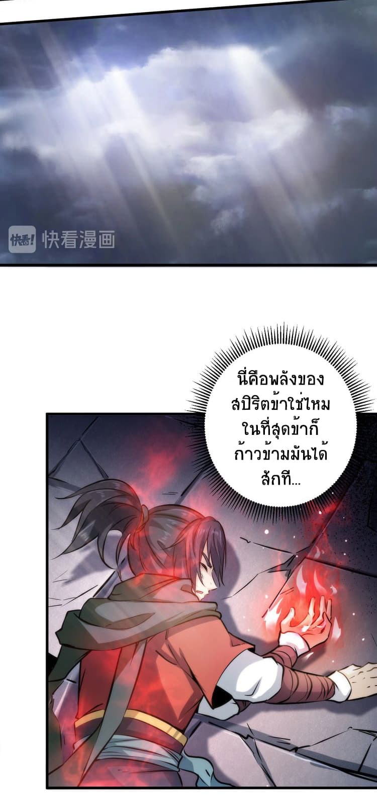 Fighting Spirit Mainland ตอนที่ 1 แปลไทย รูปที่ 56