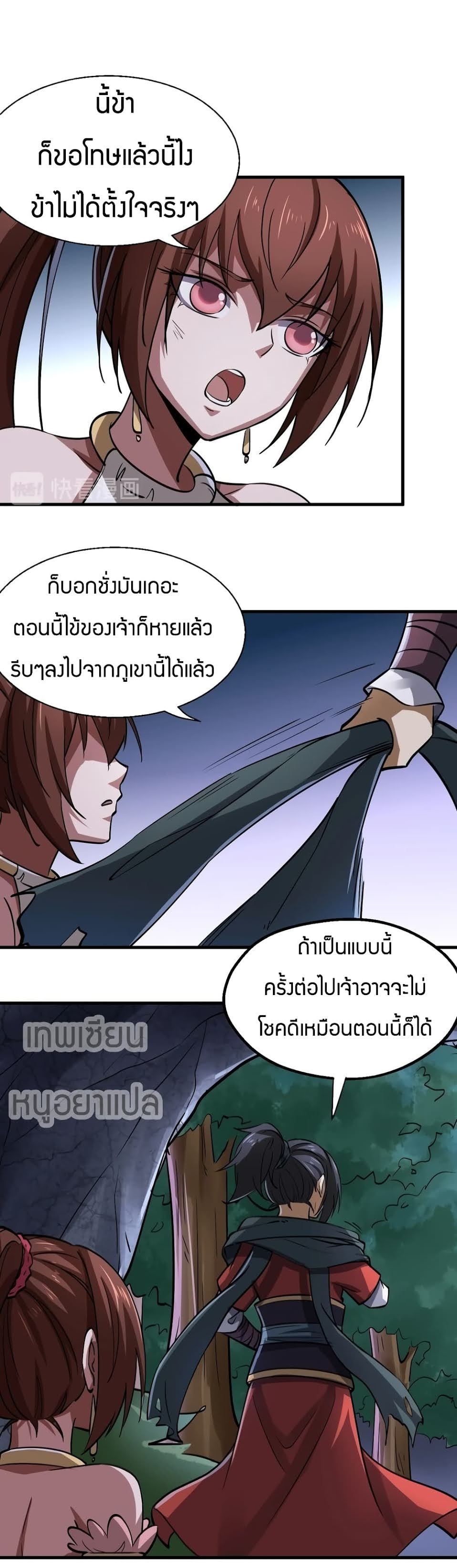 Fighting Spirit Mainland ตอนที่ 11 แปลไทย รูปที่ 23