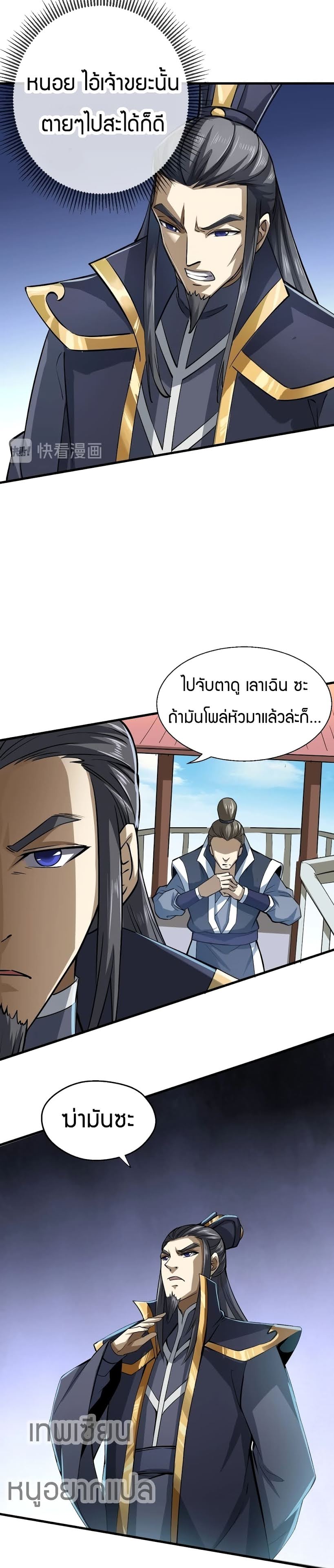 Fighting Spirit Mainland ตอนที่ 13 แปลไทย รูปที่ 19