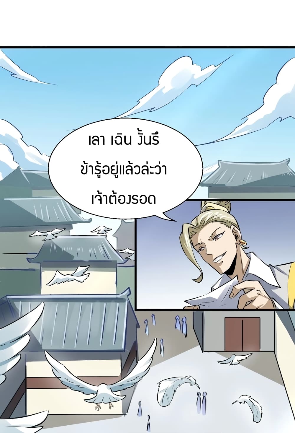 Fighting Spirit Mainland ตอนที่ 14 แปลไทย รูปที่ 33