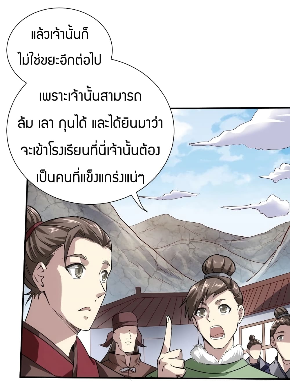 Fighting Spirit Mainland ตอนที่ 14 แปลไทย รูปที่ 38