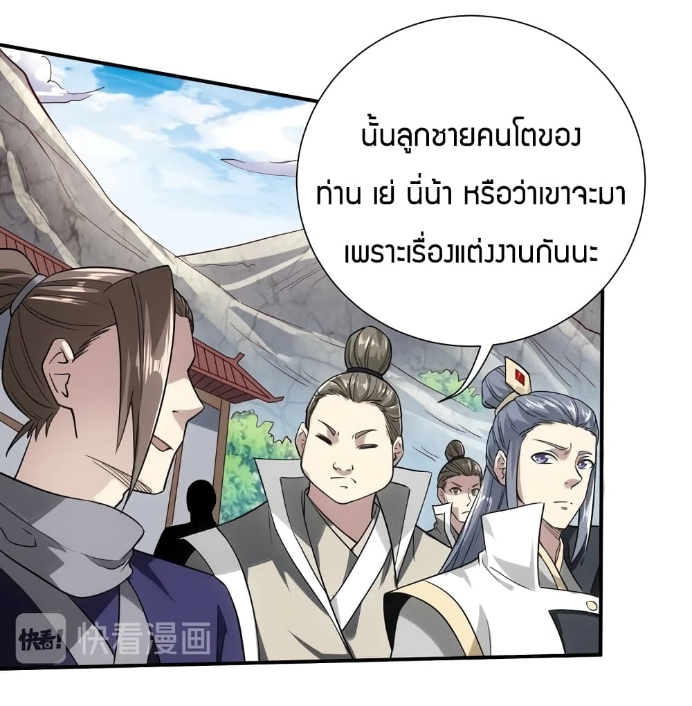 Fighting Spirit Mainland ตอนที่ 14 แปลไทย รูปที่ 41