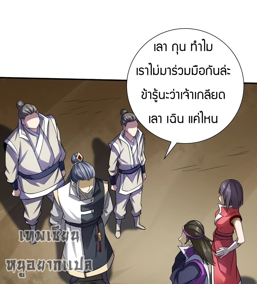 Fighting Spirit Mainland ตอนที่ 14 แปลไทย รูปที่ 46