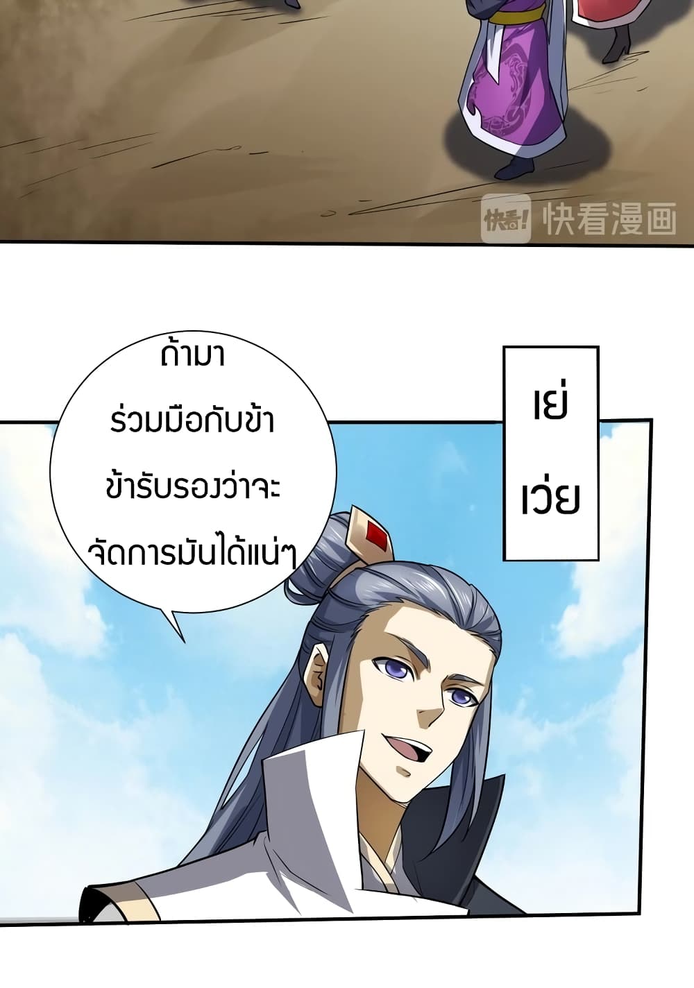 Fighting Spirit Mainland ตอนที่ 14 แปลไทย รูปที่ 47