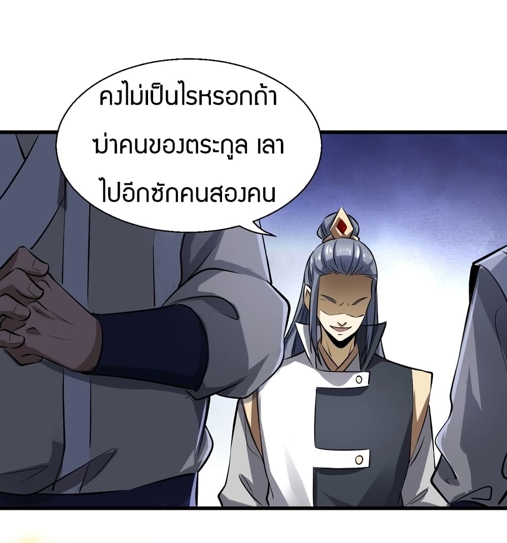 Fighting Spirit Mainland ตอนที่ 14 แปลไทย รูปที่ 52