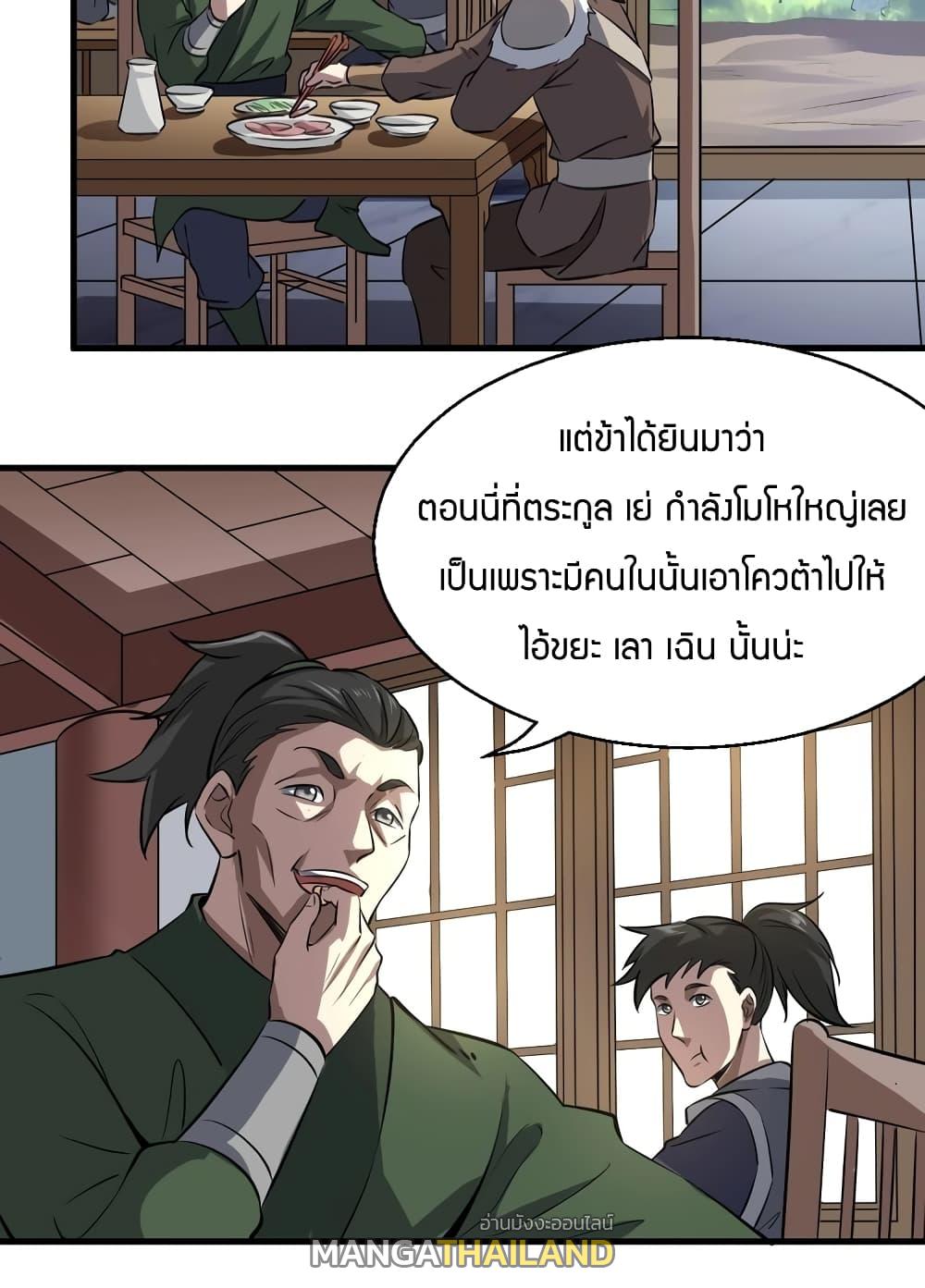 Fighting Spirit Mainland ตอนที่ 14 แปลไทย รูปที่ 6