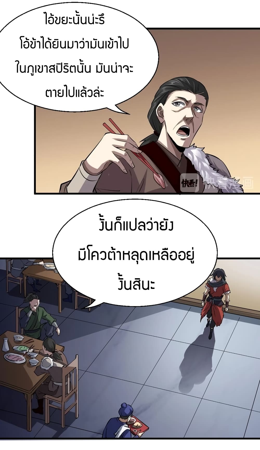 Fighting Spirit Mainland ตอนที่ 14 แปลไทย รูปที่ 7