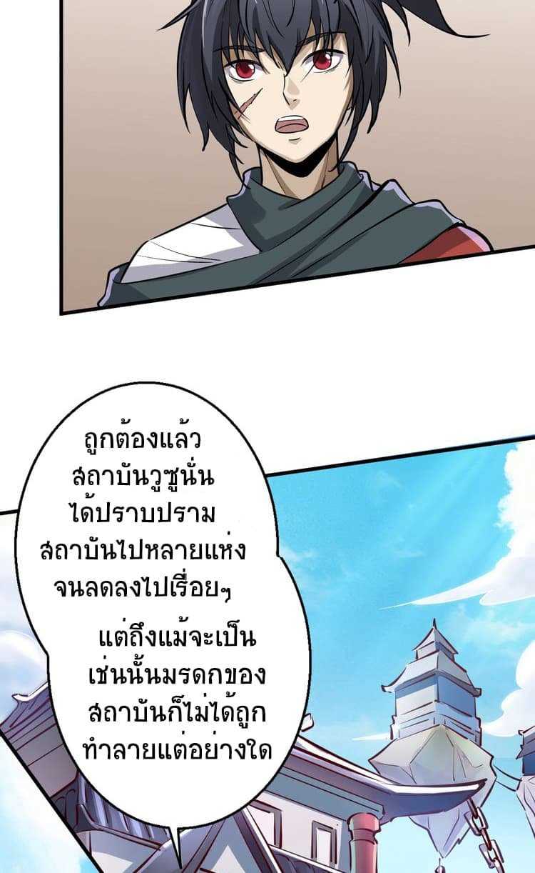 Fighting Spirit Mainland ตอนที่ 3 แปลไทย รูปที่ 37