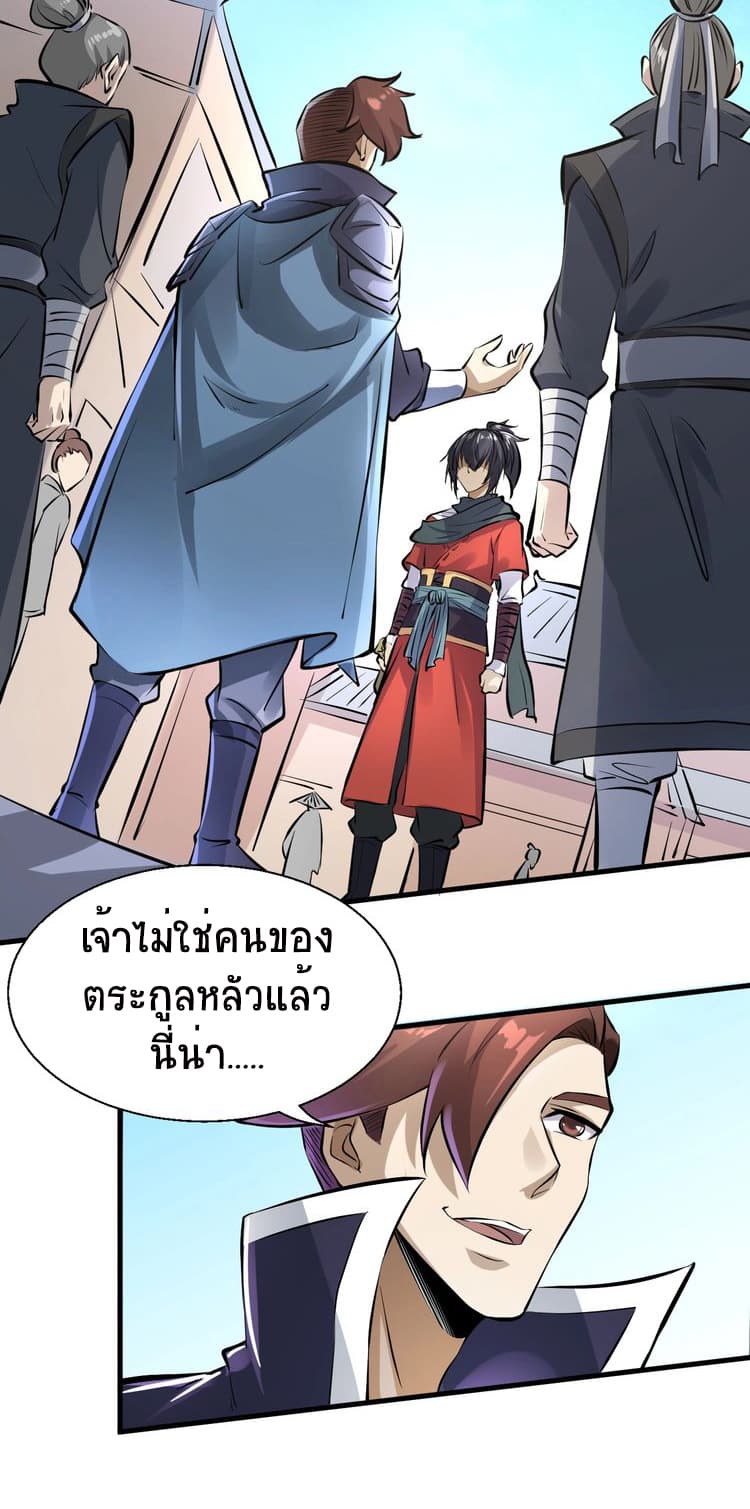 Fighting Spirit Mainland ตอนที่ 3 แปลไทย รูปที่ 56