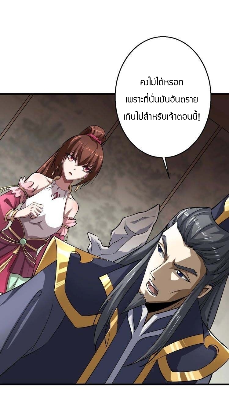 Fighting Spirit Mainland ตอนที่ 8 แปลไทย รูปที่ 43