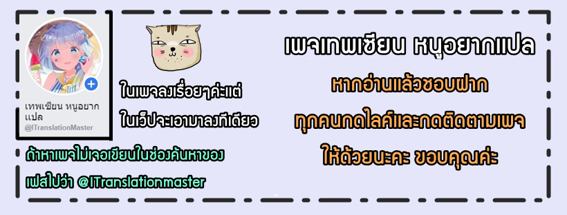 Fighting Spirit Mainland ตอนที่ 8 แปลไทย รูปที่ 46