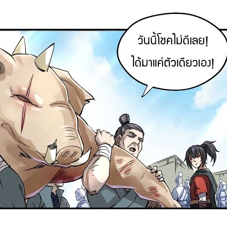 Fighting Spirit Mainland ตอนที่ 9 แปลไทย รูปที่ 4