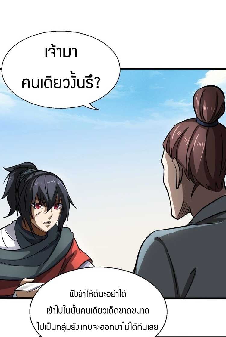 Fighting Spirit Mainland ตอนที่ 9 แปลไทย รูปที่ 8