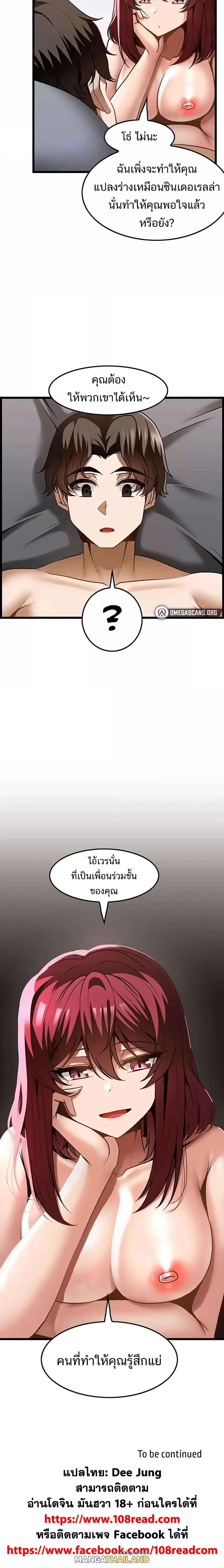 Find My Secret Spot ตอนที่ 44 แปลไทย รูปที่ 6