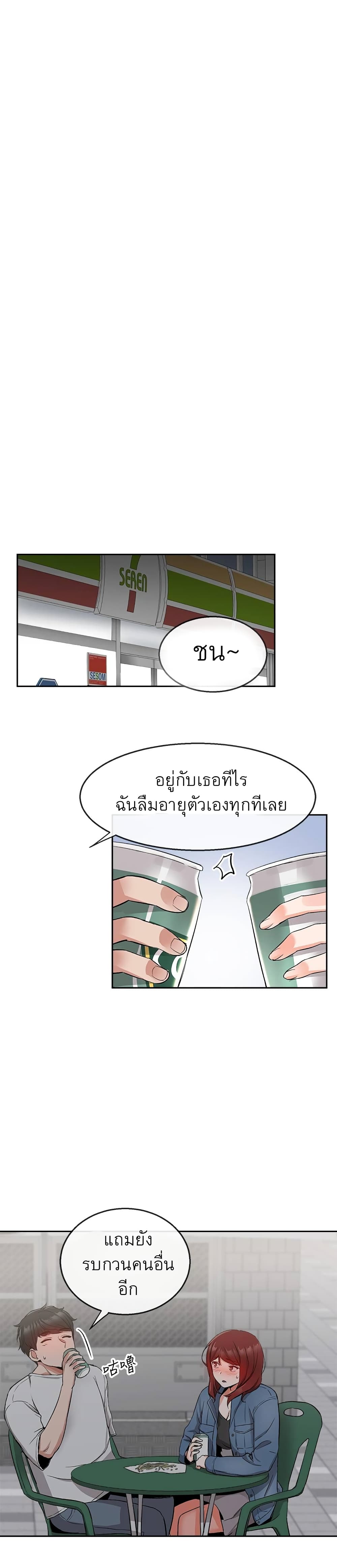 Floor Noise ตอนที่ 11 แปลไทย รูปที่ 20