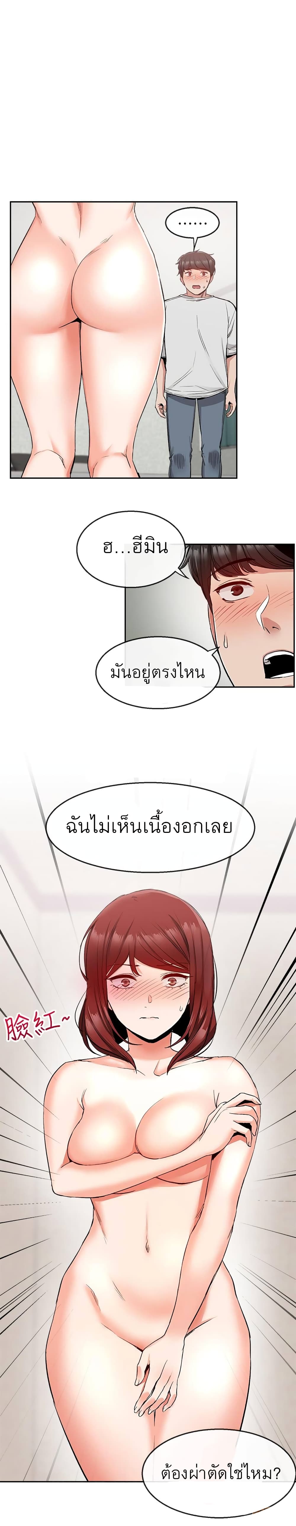 Floor Noise ตอนที่ 11 แปลไทย รูปที่ 26