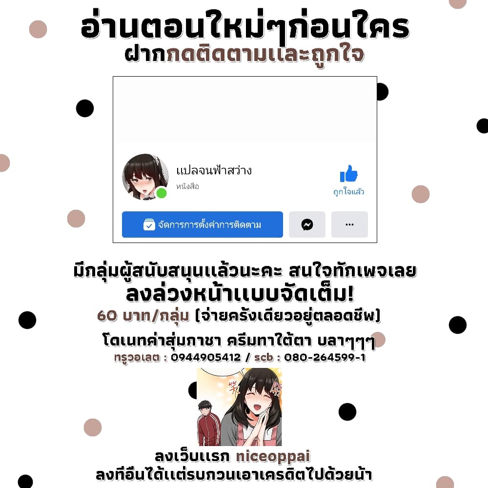 Floor Noise ตอนที่ 11 แปลไทย รูปที่ 29