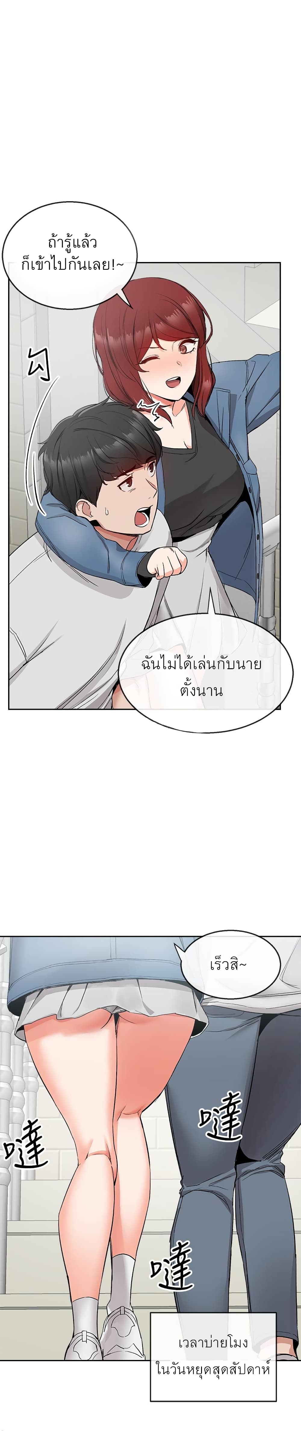 Floor Noise ตอนที่ 11 แปลไทย รูปที่ 5