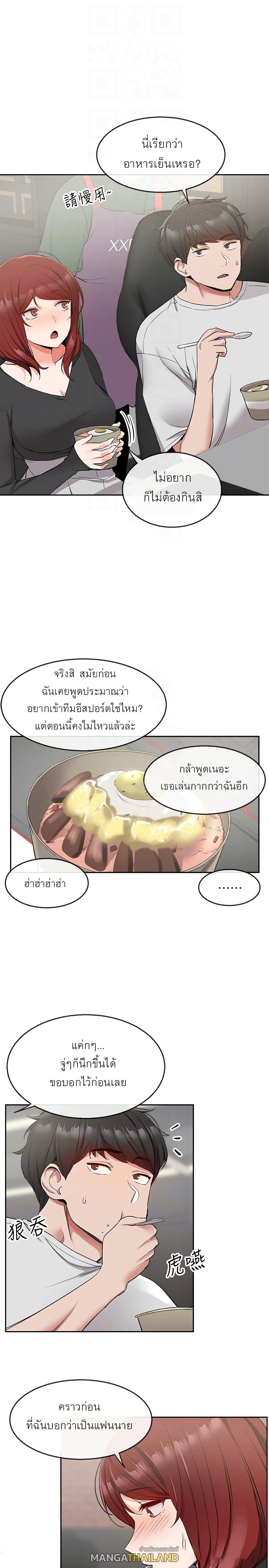 Floor Noise ตอนที่ 11 แปลไทย รูปที่ 8