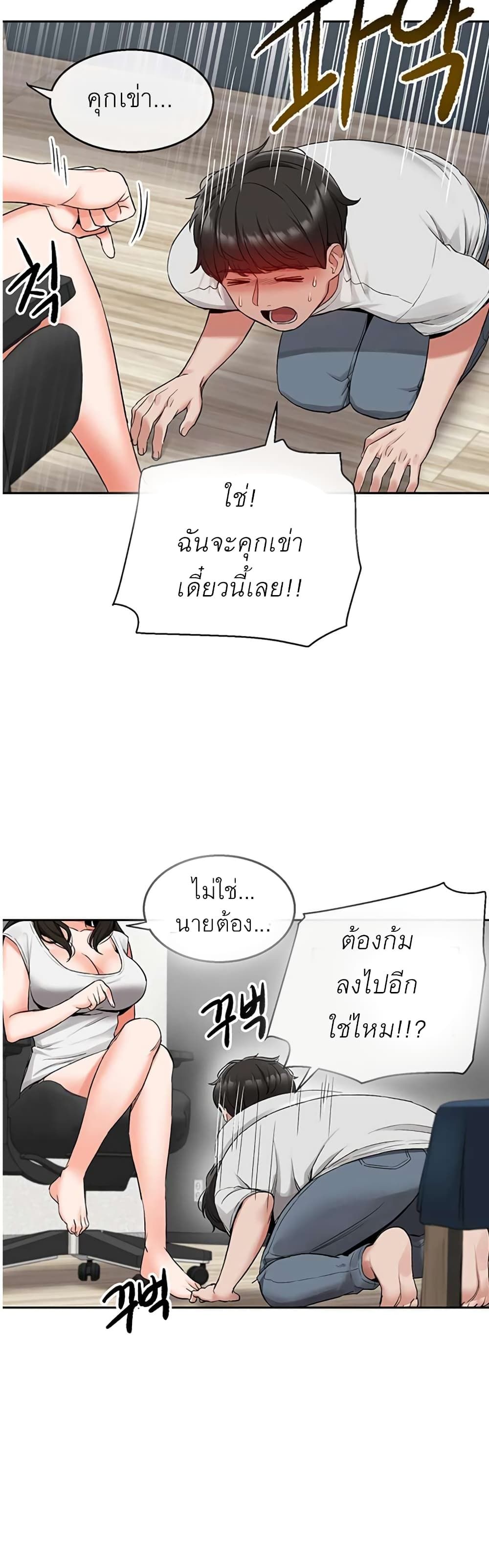 Floor Noise ตอนที่ 15 แปลไทย รูปที่ 10